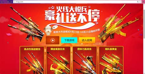 shop4fun crossfire|CF China .
